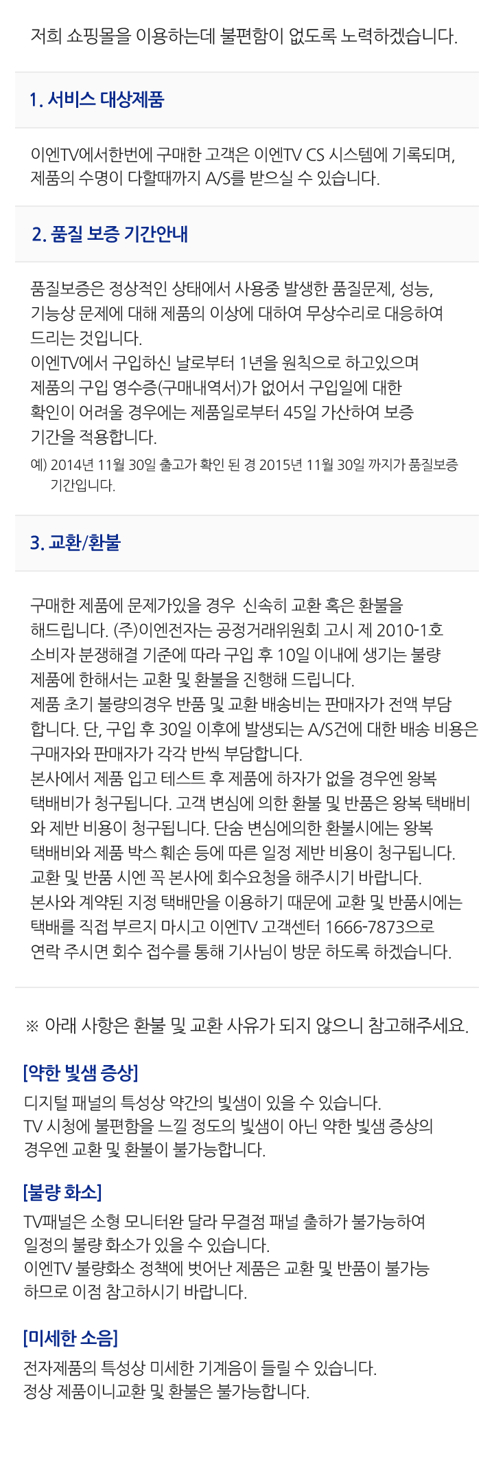 제품보증정책