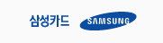 삼성